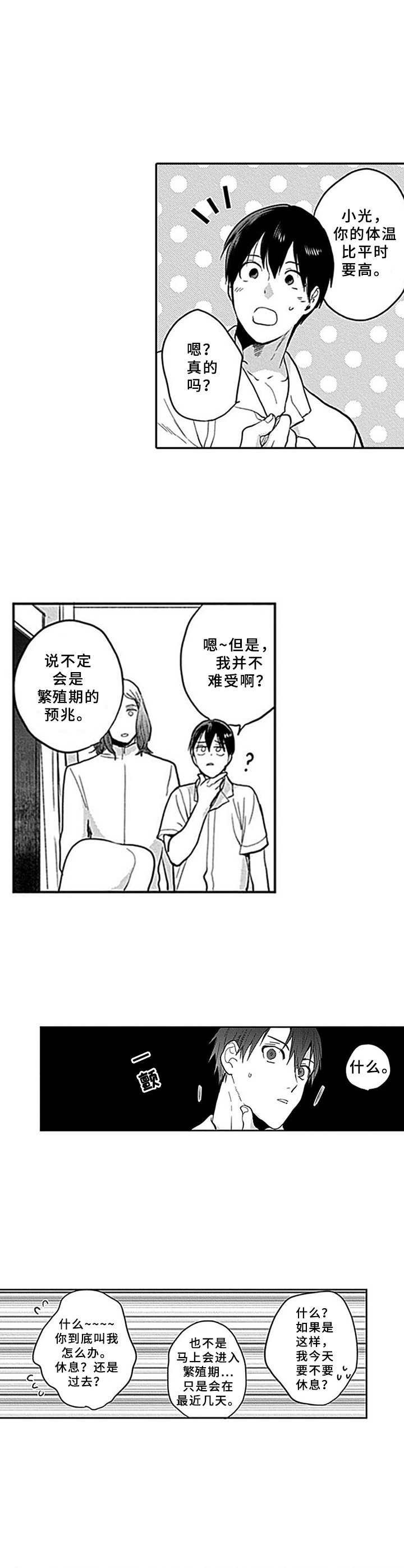 第8章：商量7