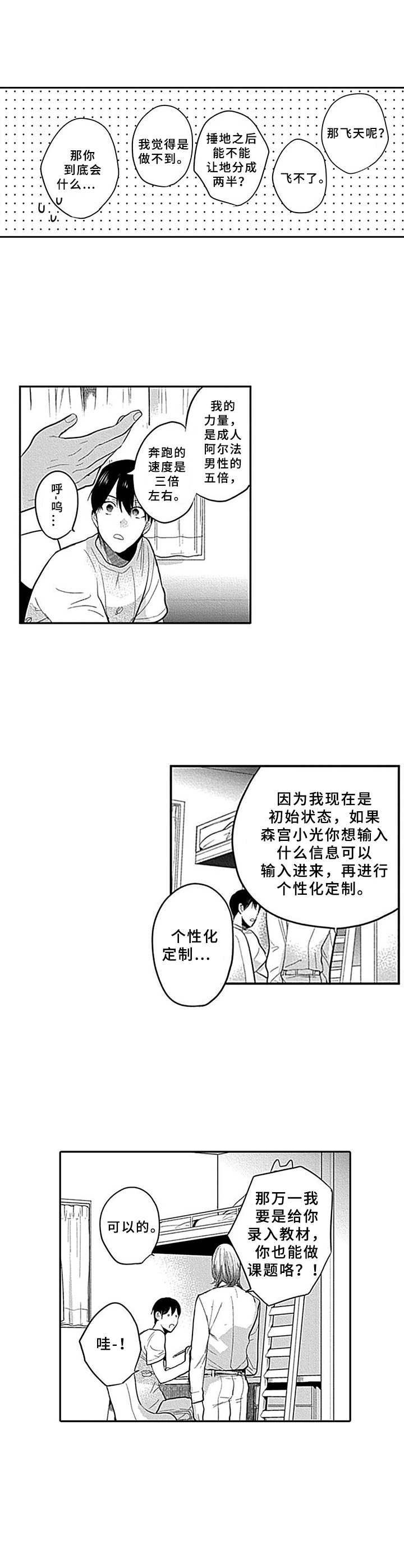 第3章：议论9