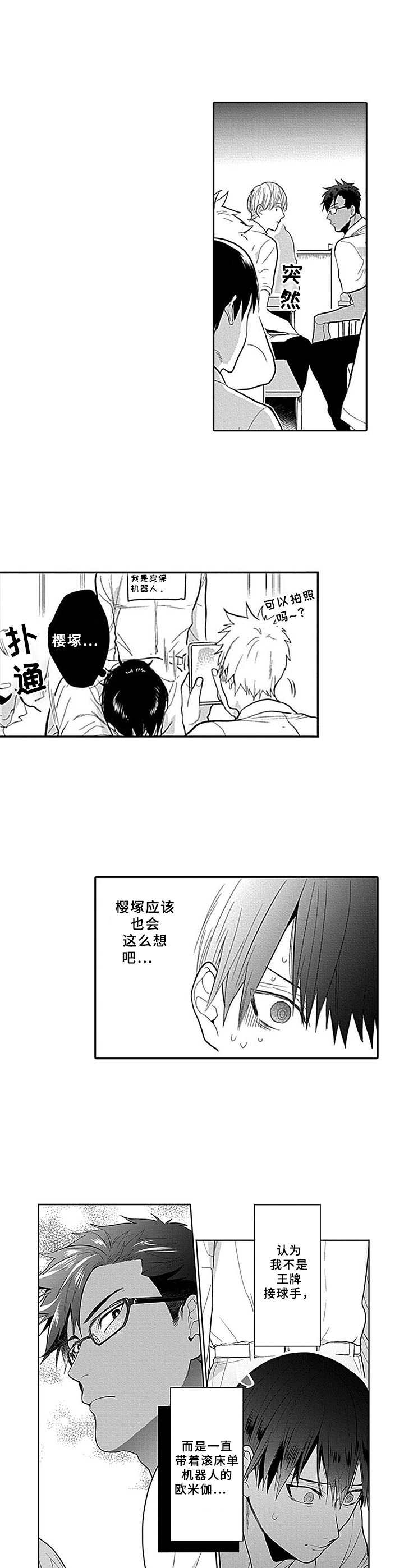 第3章：议论6