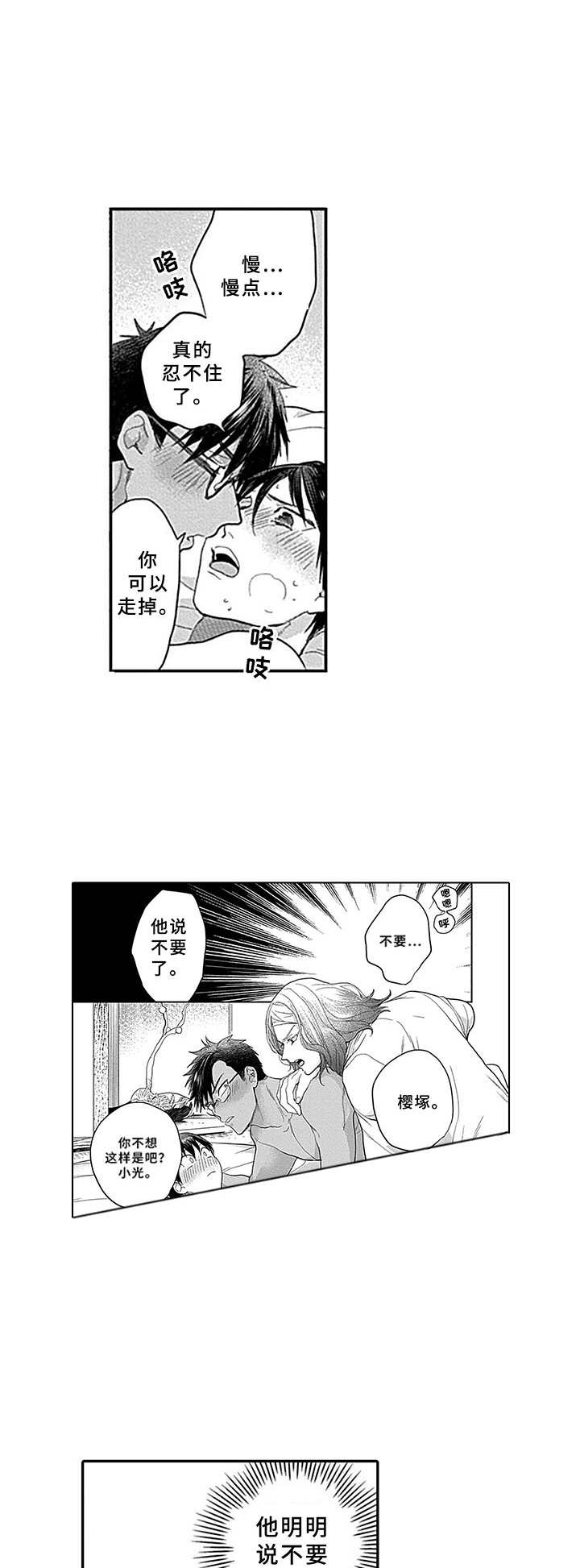 第19章：实话实说0