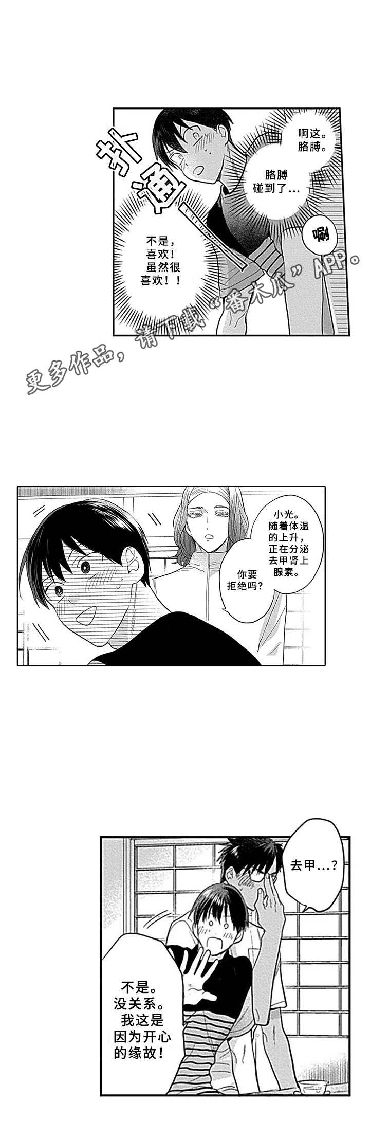 第17章：在家约会10