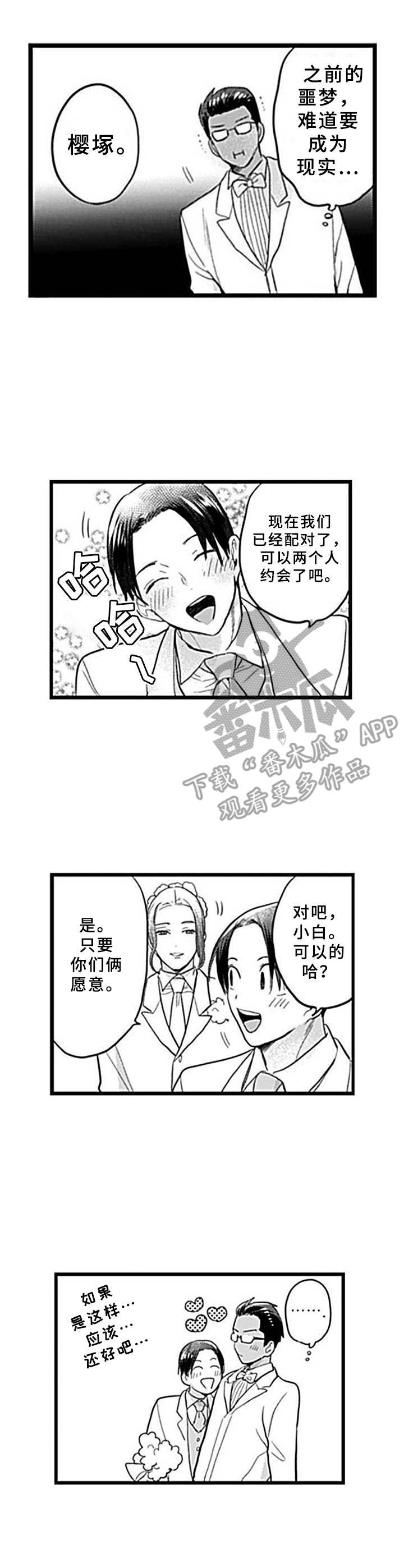 第20章： 离不开（完结）7