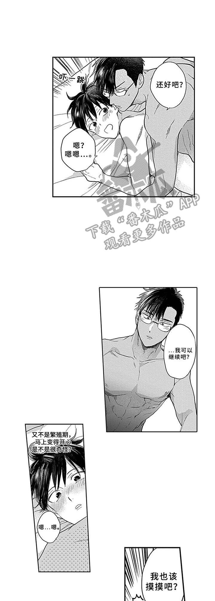 第18章：很神奇8