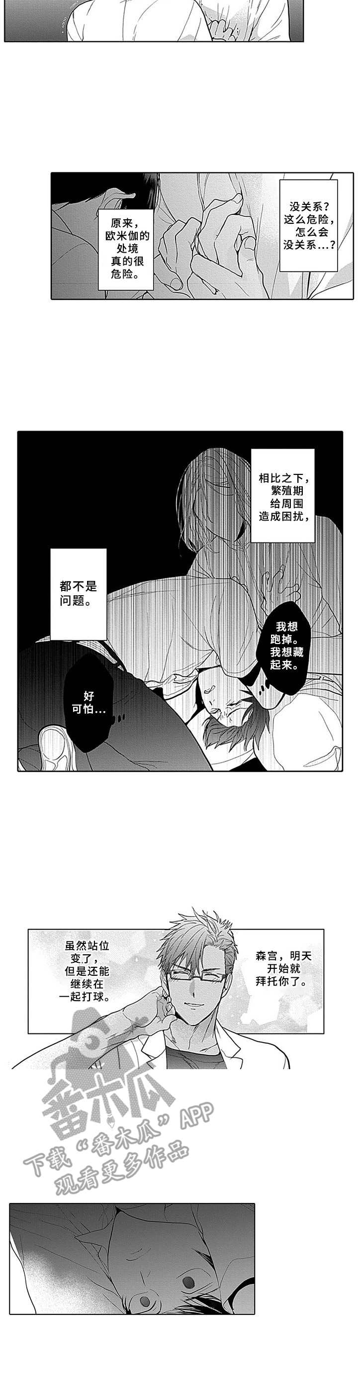 第7章：罪犯9