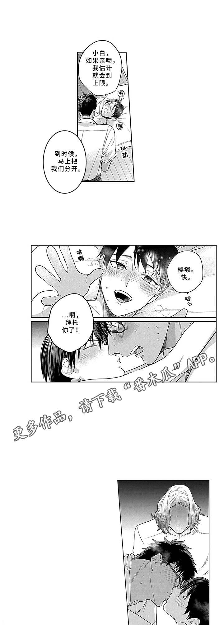 第13章：结束了4