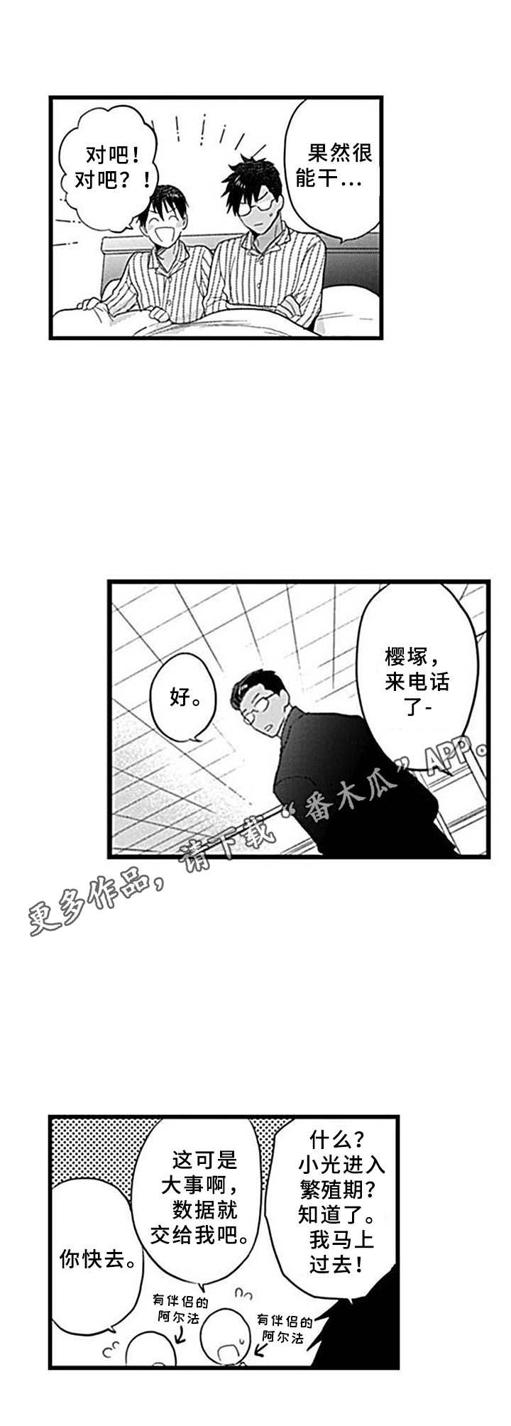 第20章： 离不开（完结）9