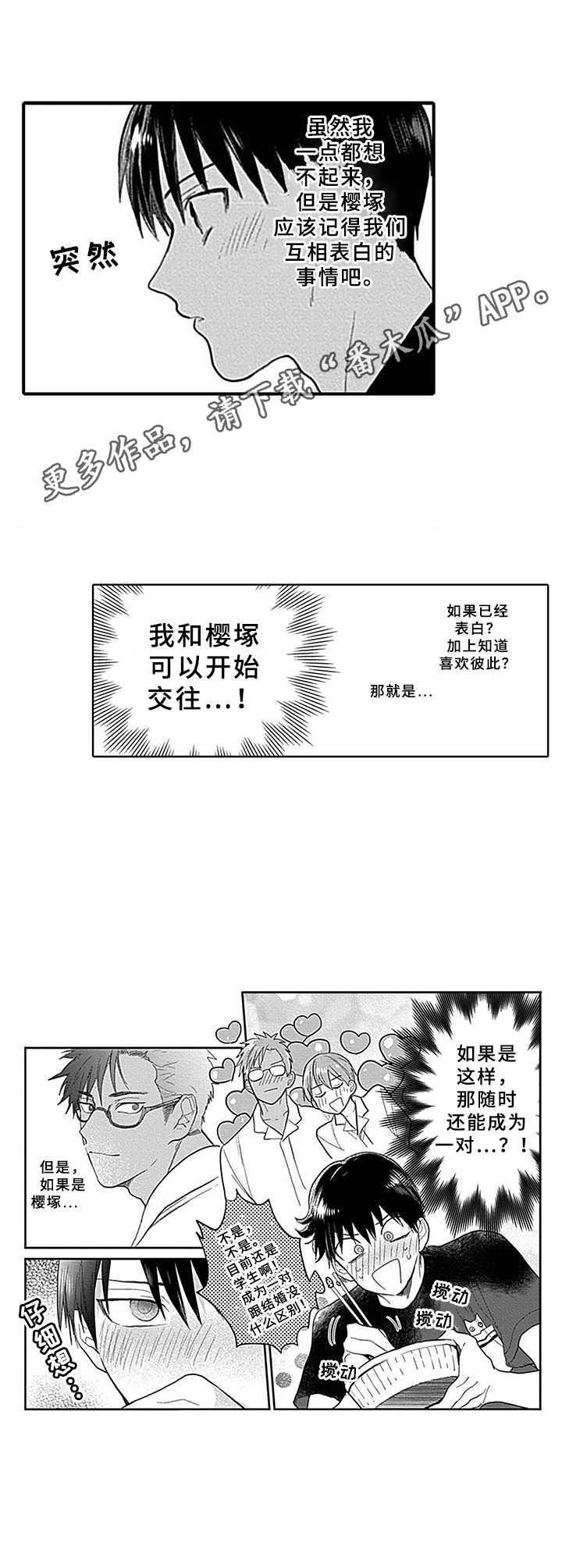 第14章：闪躲4