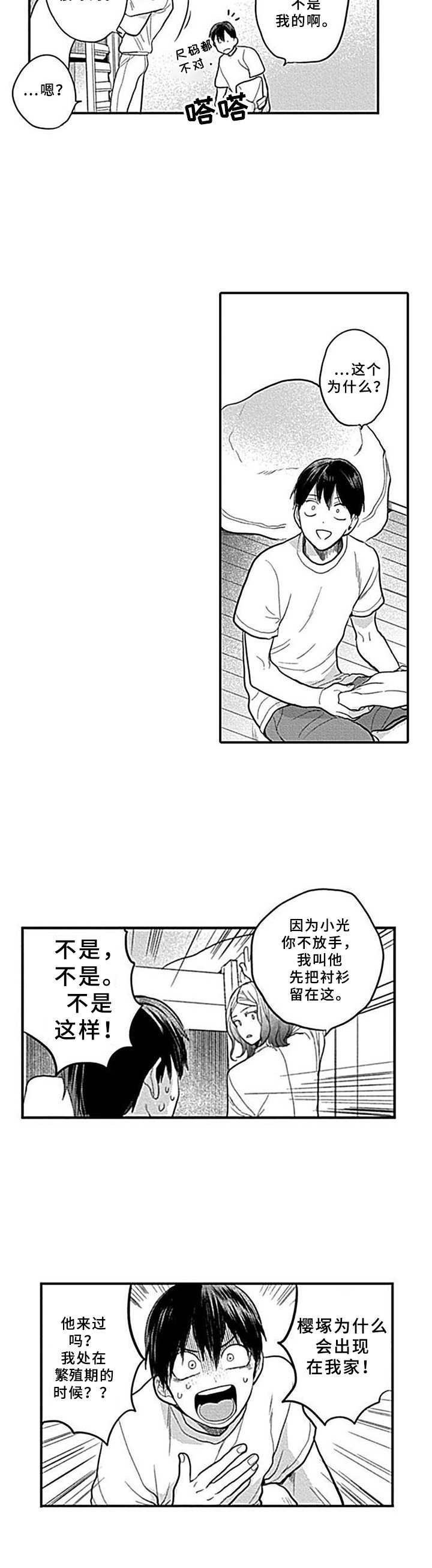 第13章：结束了9