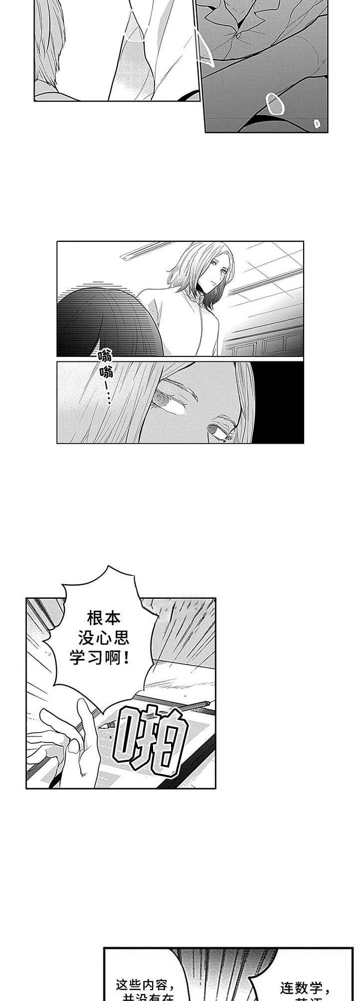 第3章：议论7