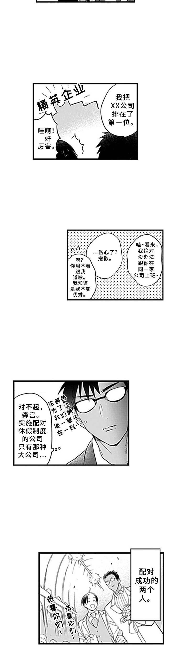 第20章： 离不开（完结）4