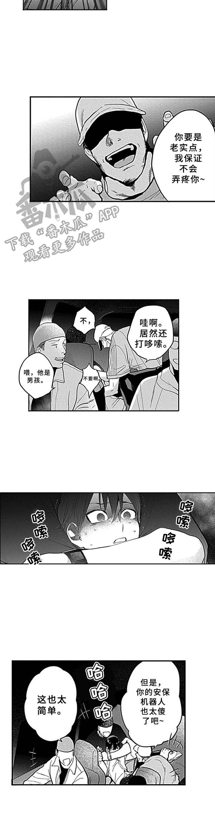 第7章：罪犯5