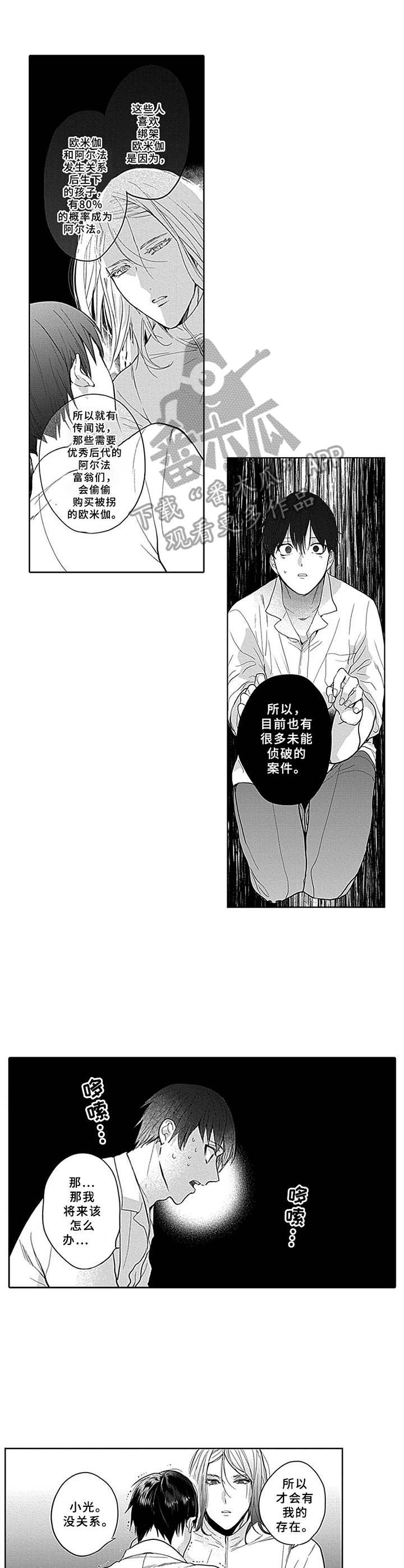 第7章：罪犯8