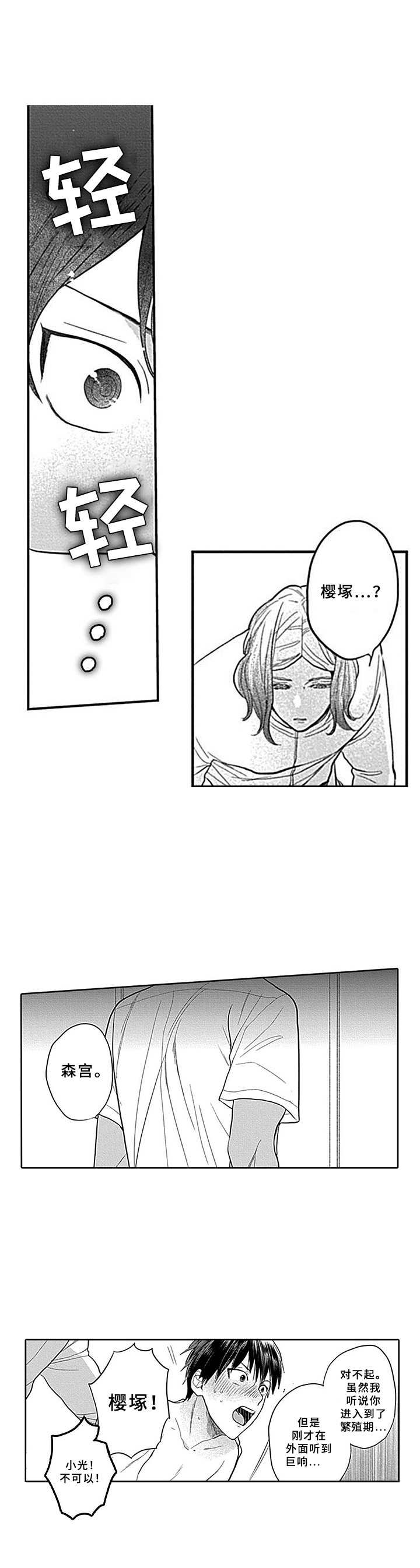 第11章：找上门9
