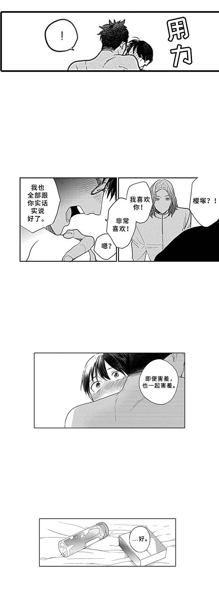 第19章：实话实说4