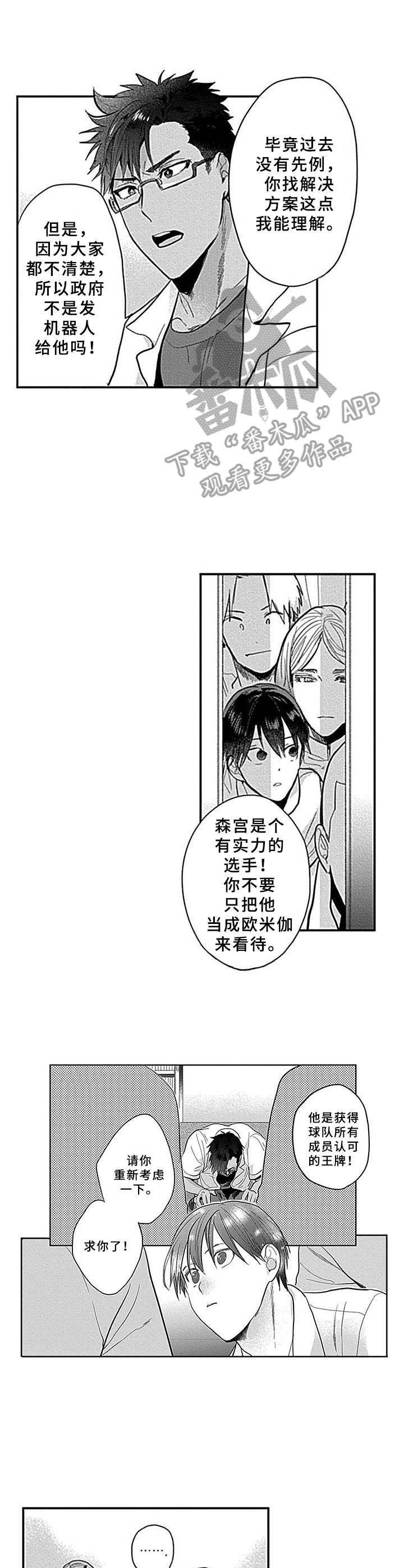 第6章：请愿7