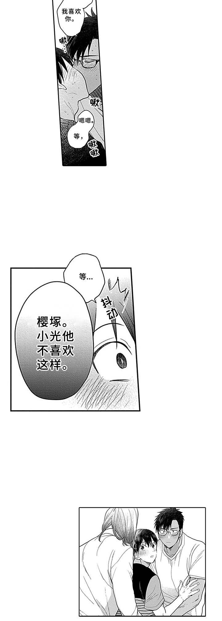 第18章：很神奇3