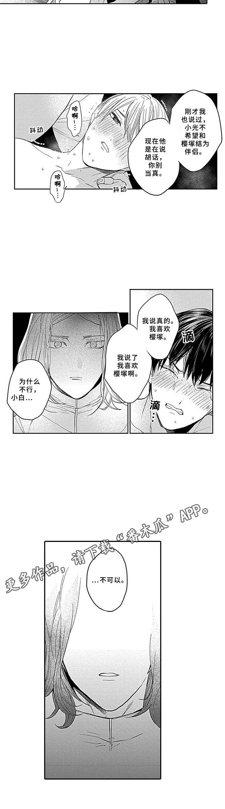第12章：陪在身边8