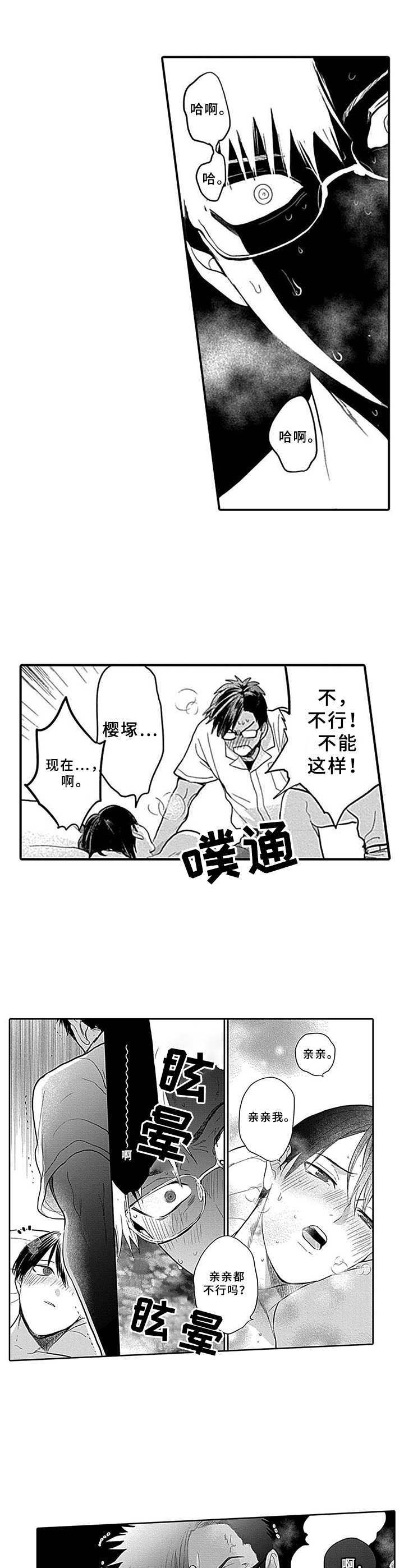第13章：结束了1