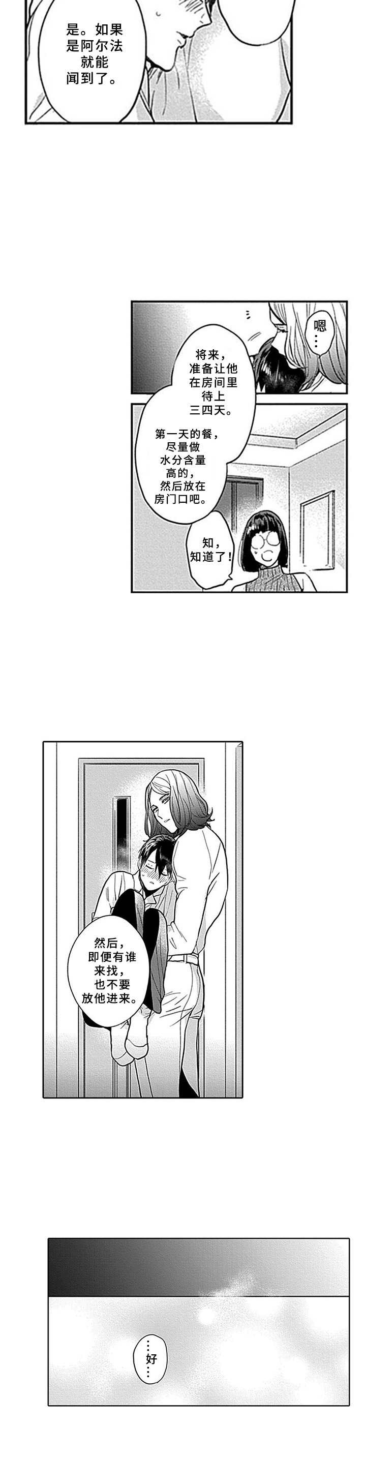 第9章：发作6