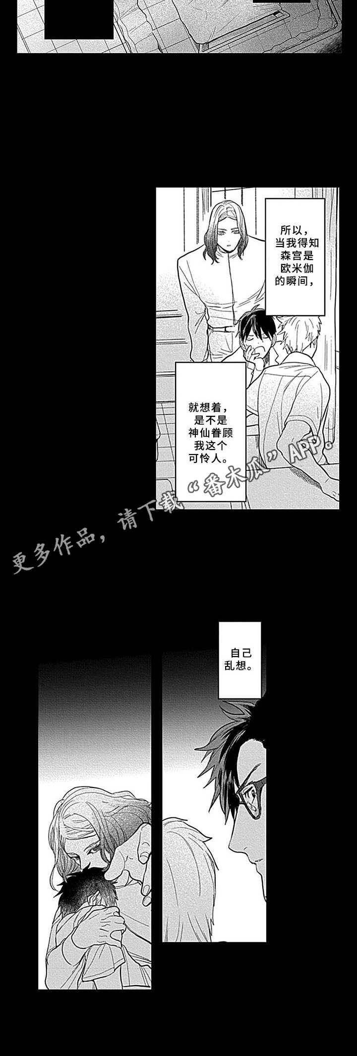 第11章：找上门4