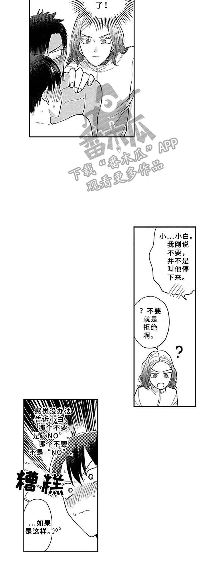 第19章：实话实说1