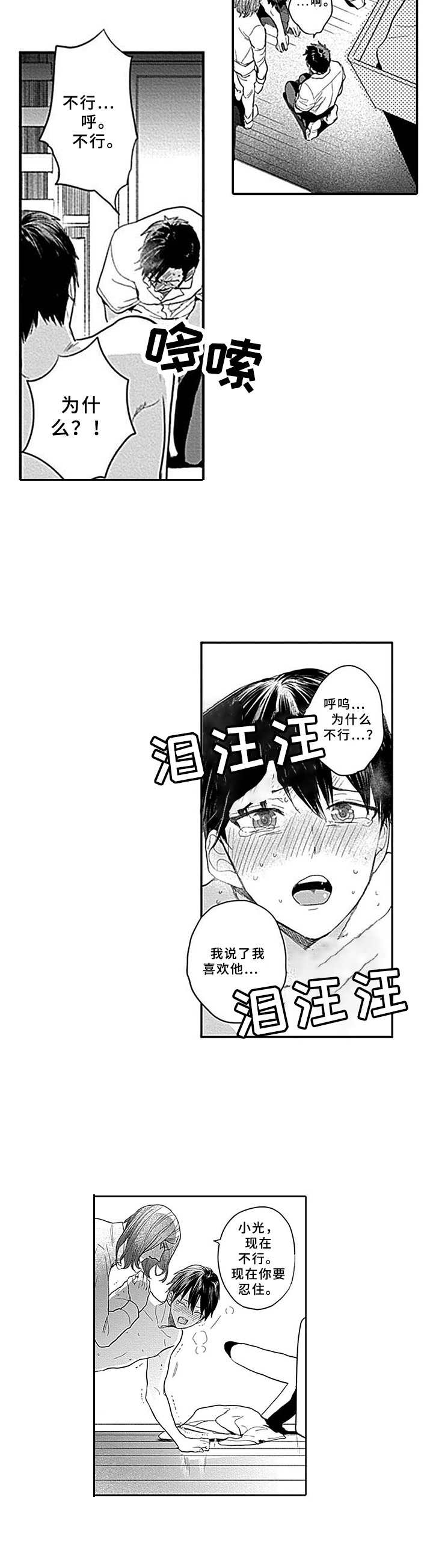 第12章：陪在身边5
