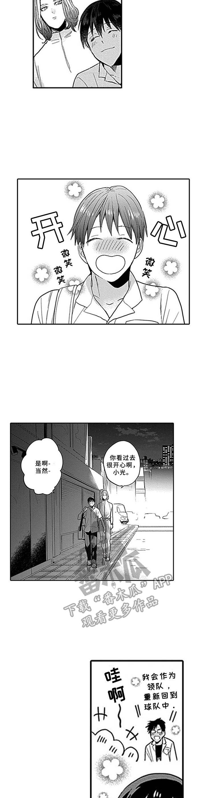第7章：罪犯1