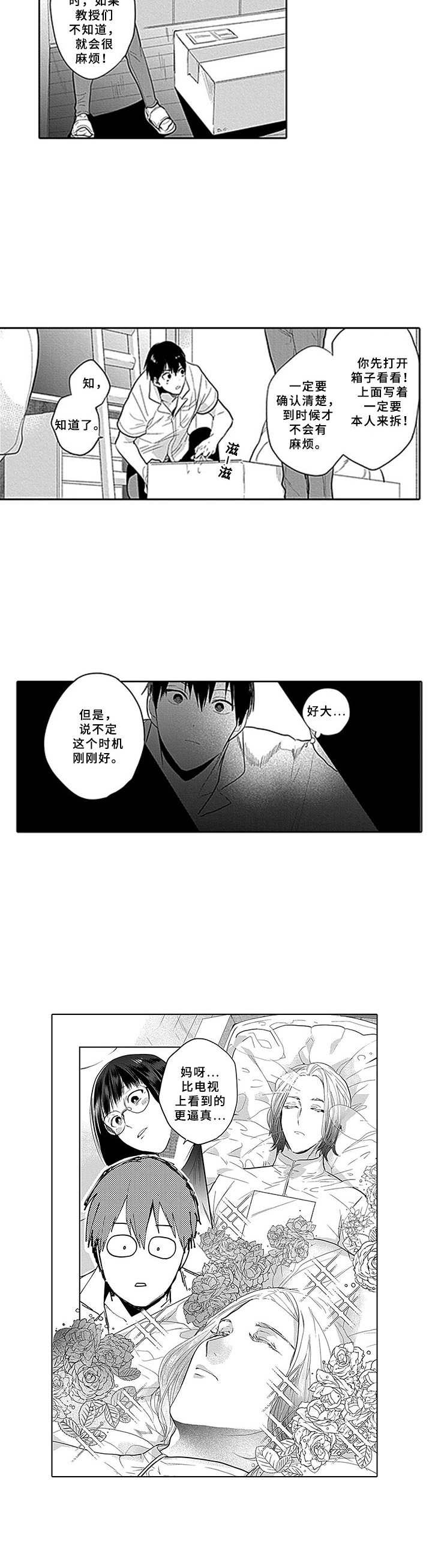 第1章：欧米伽9