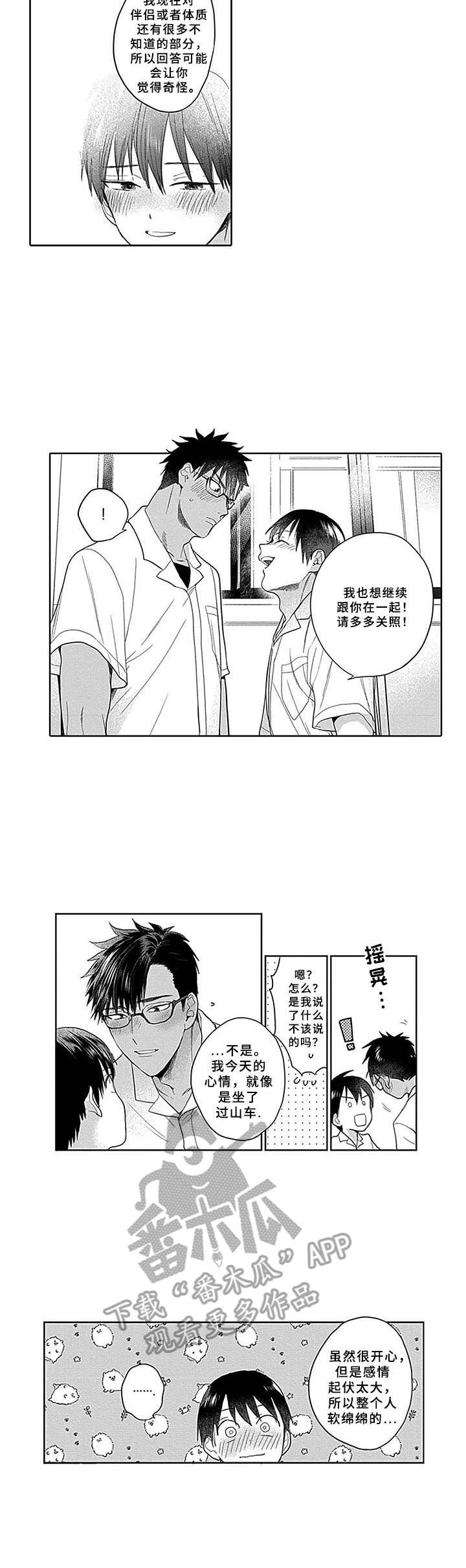第16章：在一起5