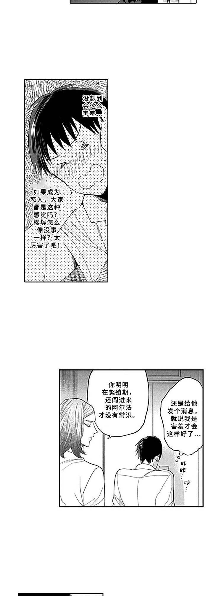 第14章：闪躲9
