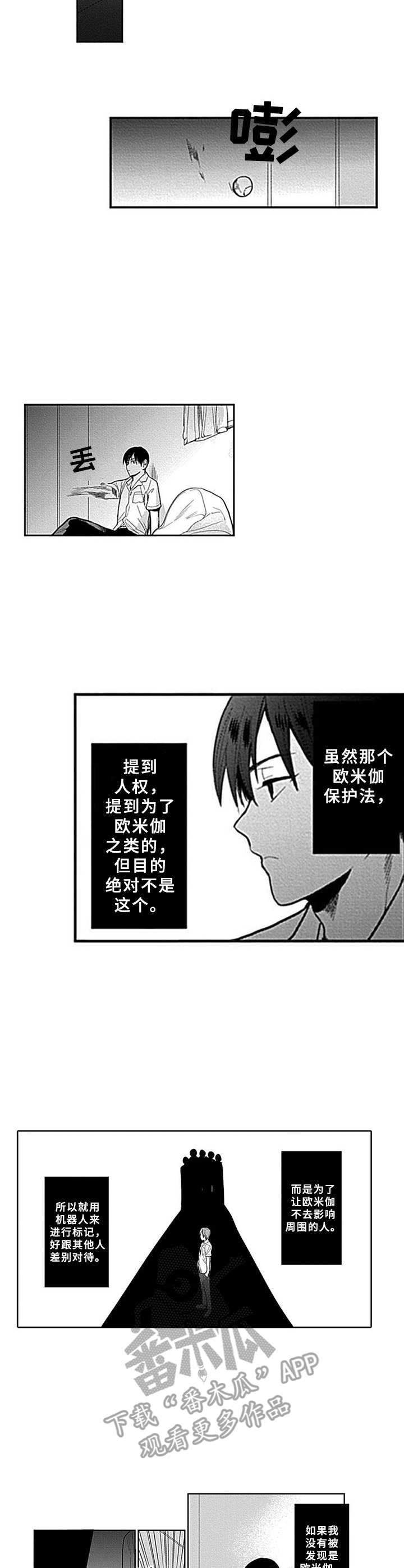 第5章：差别对待6