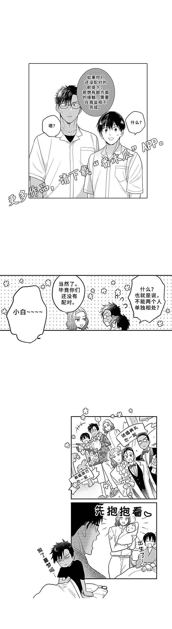 第16章：在一起9