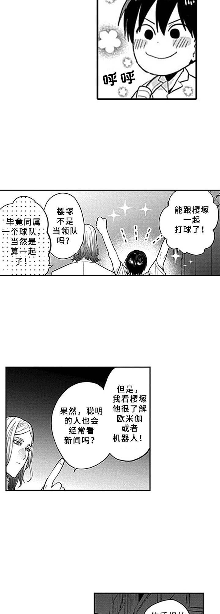第7章：罪犯2