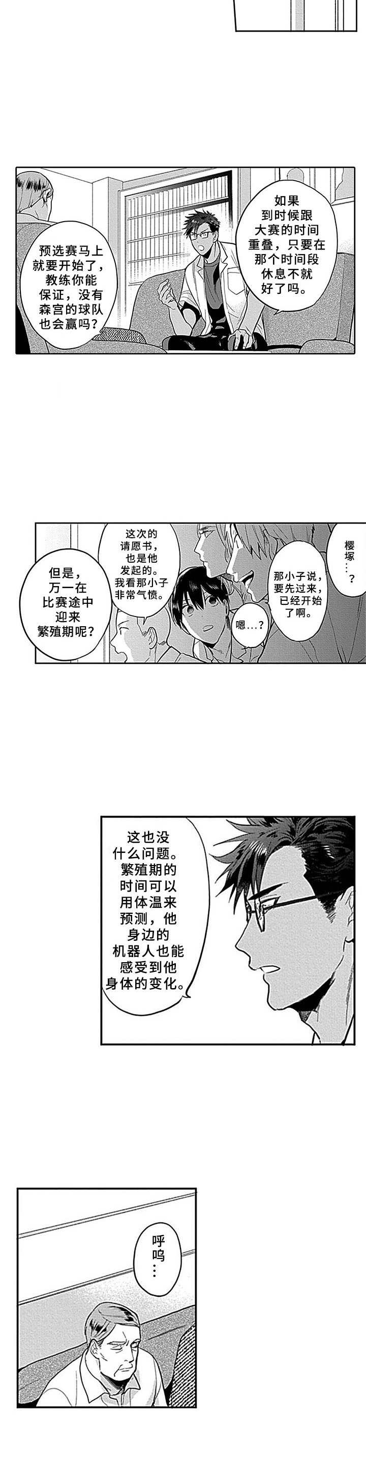 第6章：请愿6
