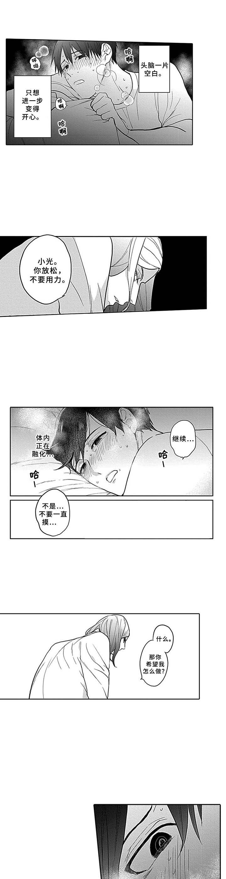 第9章：发作10