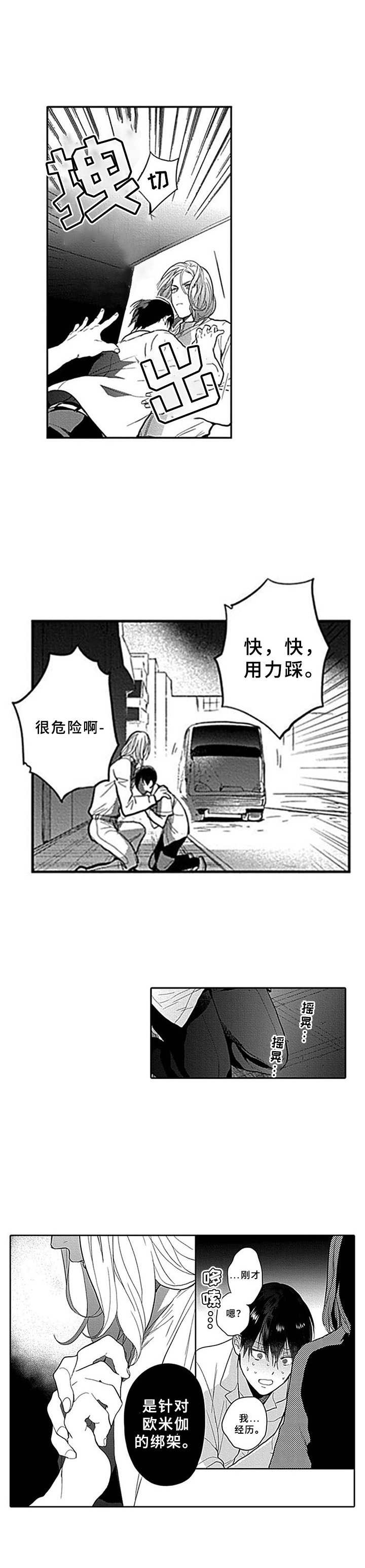 第7章：罪犯7