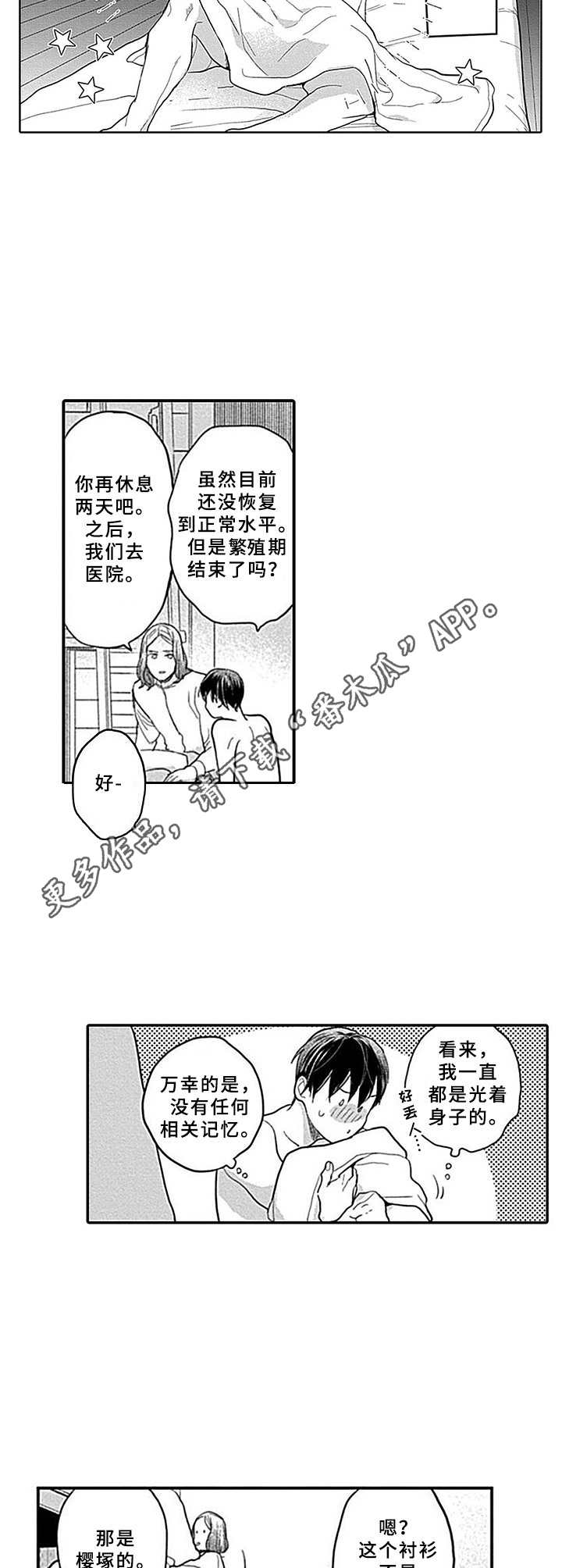 第13章：结束了8