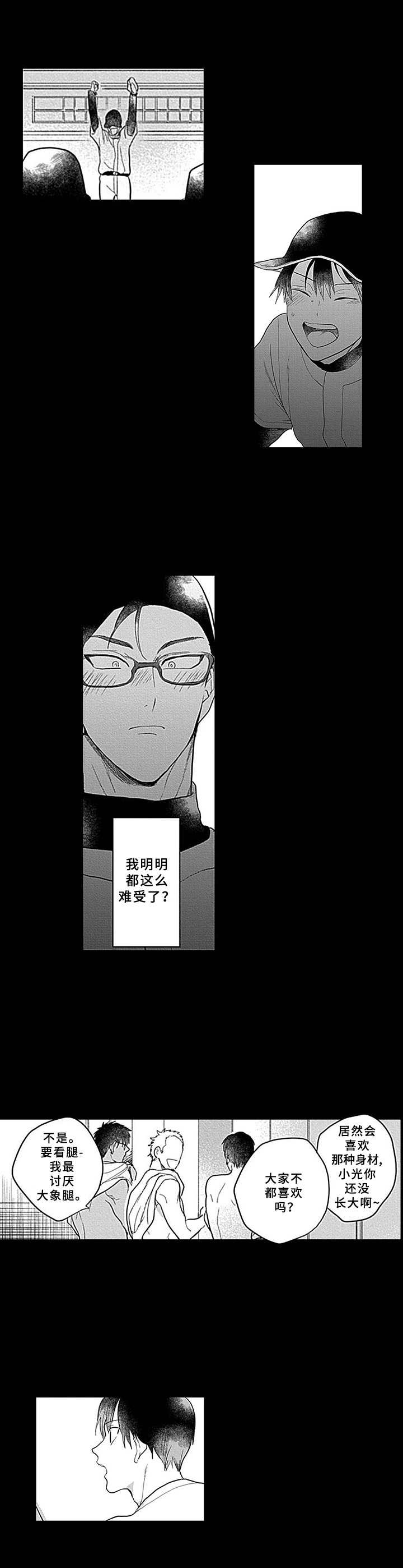 第11章：找上门1