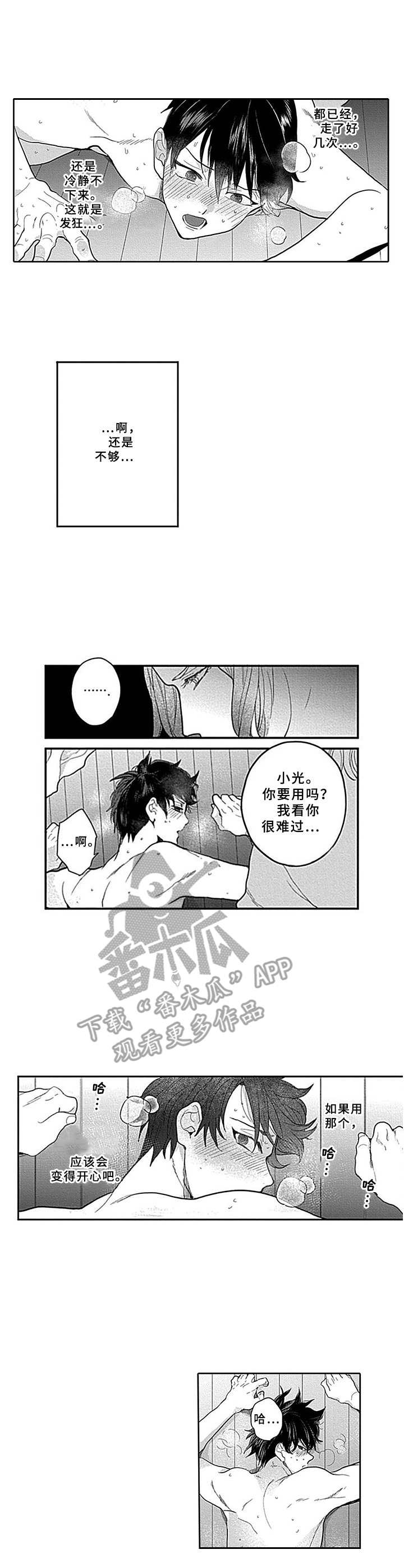 第11章：找上门8