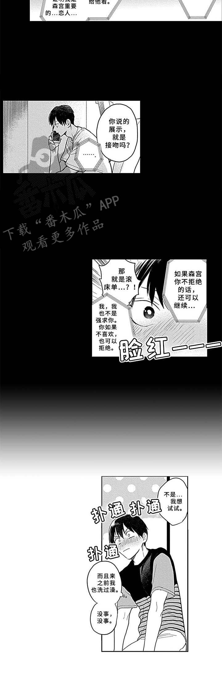 第17章：在家约会8