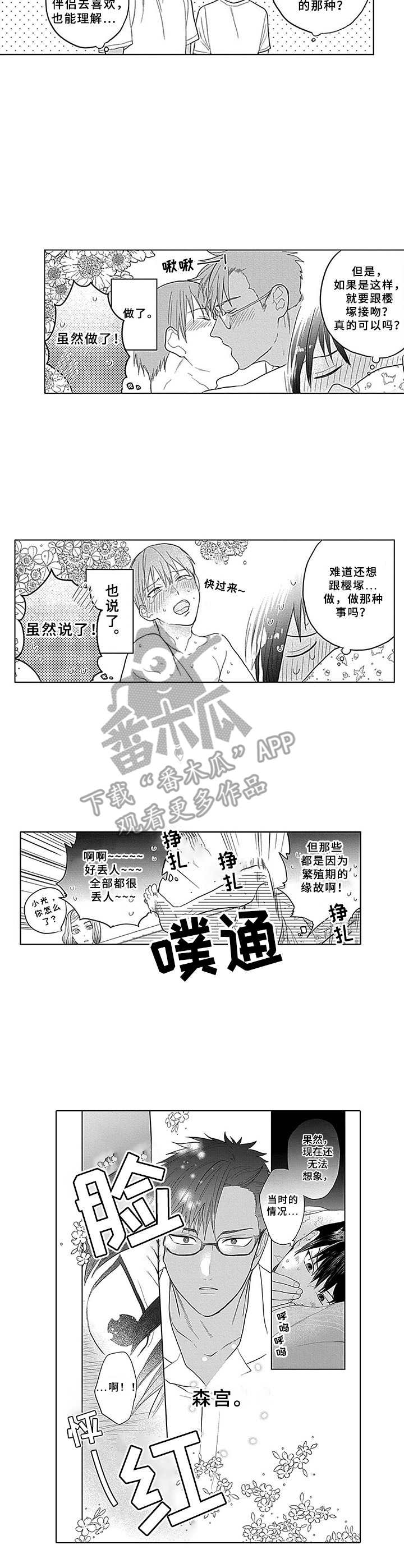 第14章：闪躲2