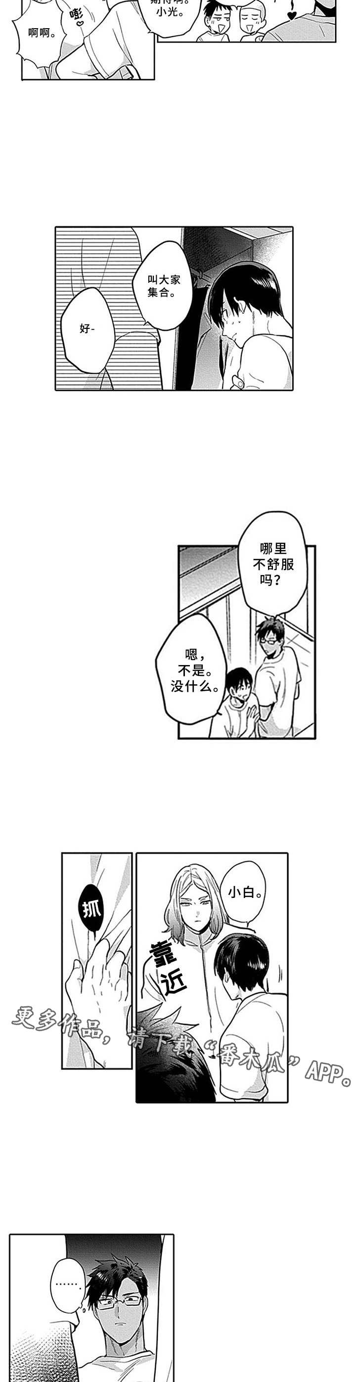 第8章：商量4