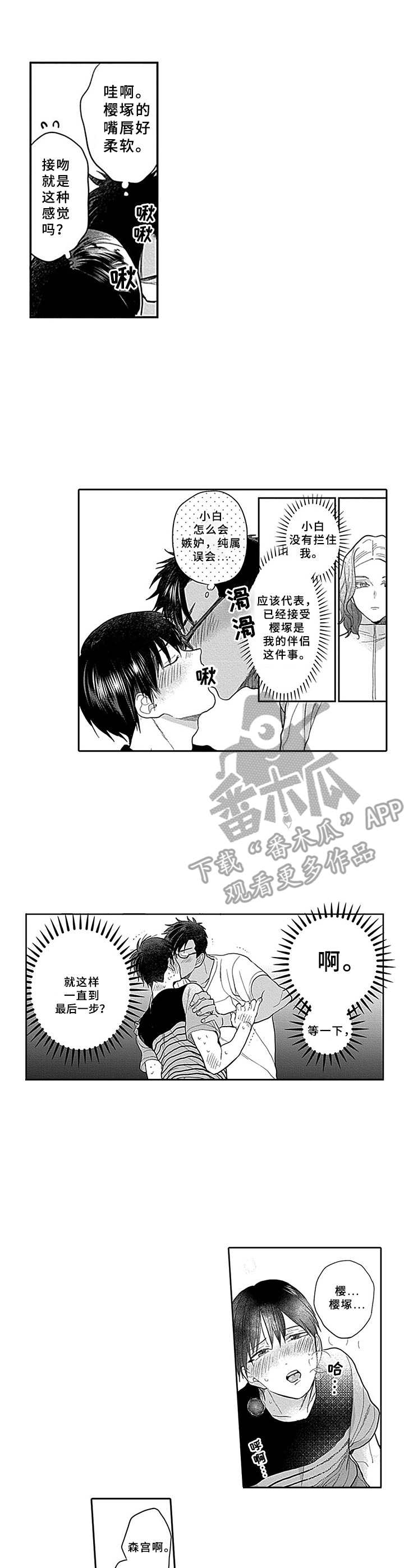 第18章：很神奇2