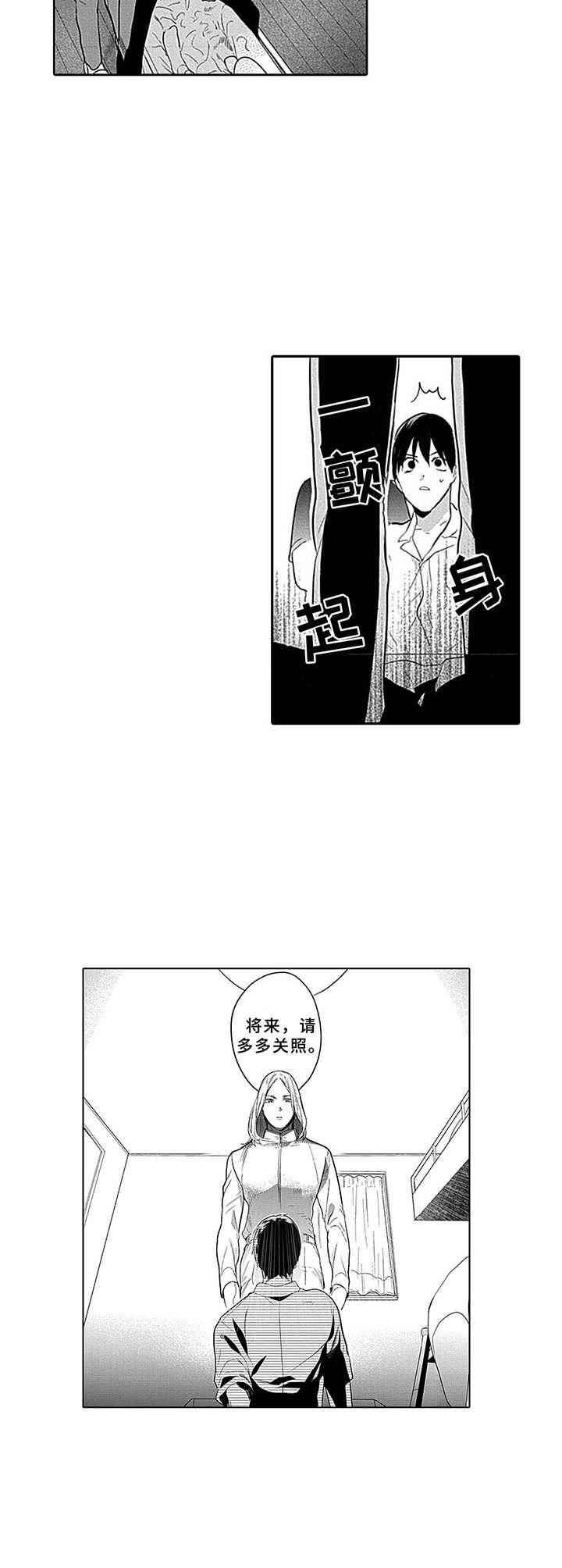 第2章：安保机器人7