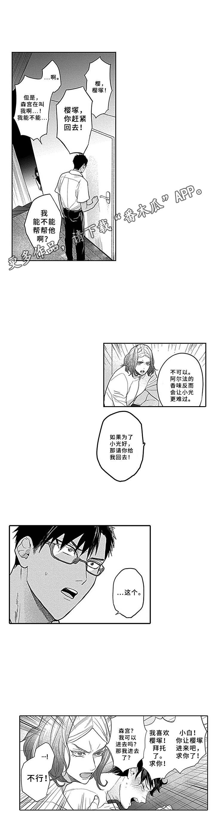第11章：找上门10