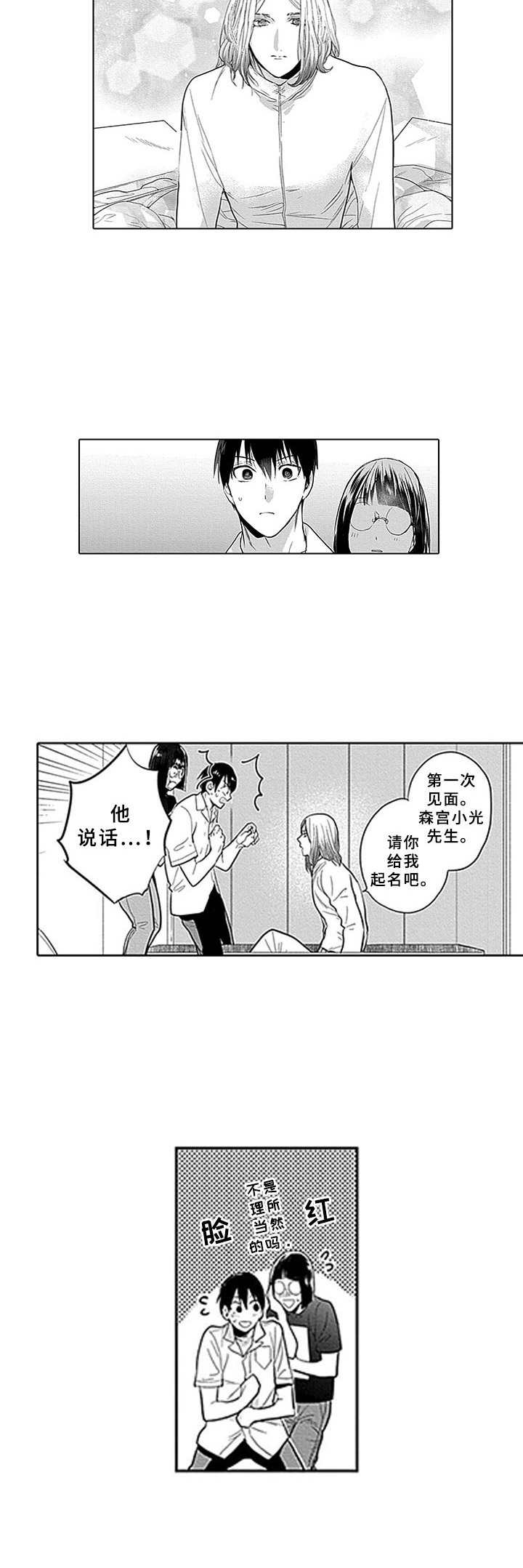 第2章：安保机器人5