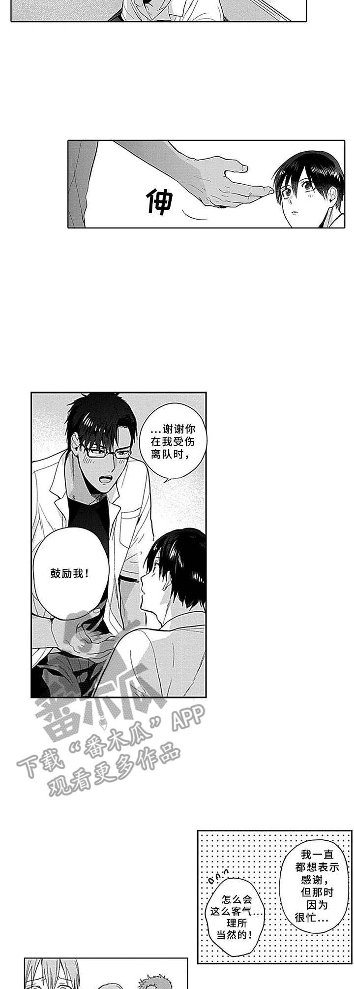第6章：请愿9