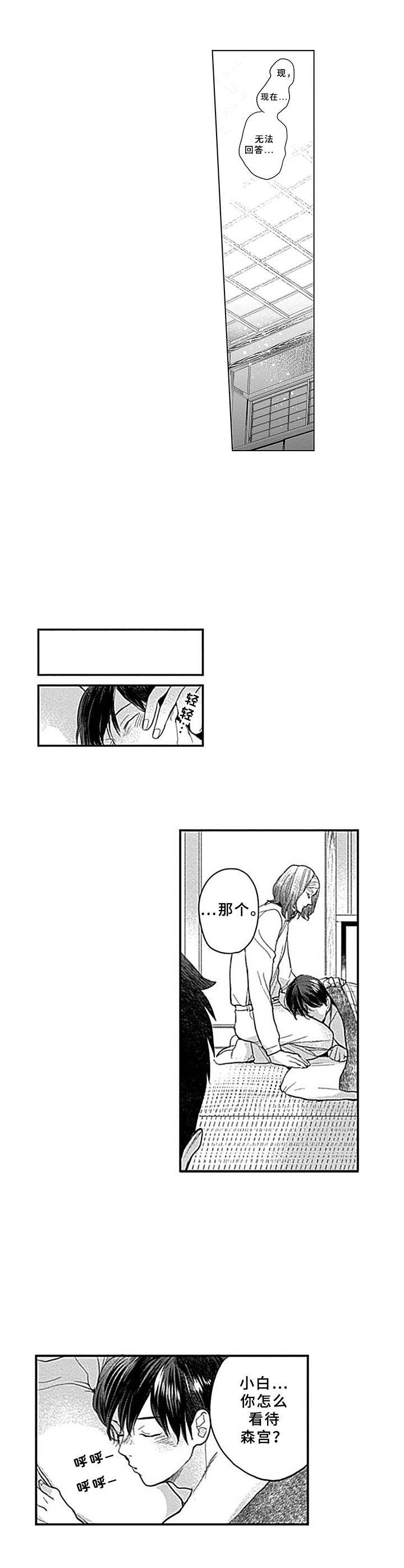 第19章：实话实说10