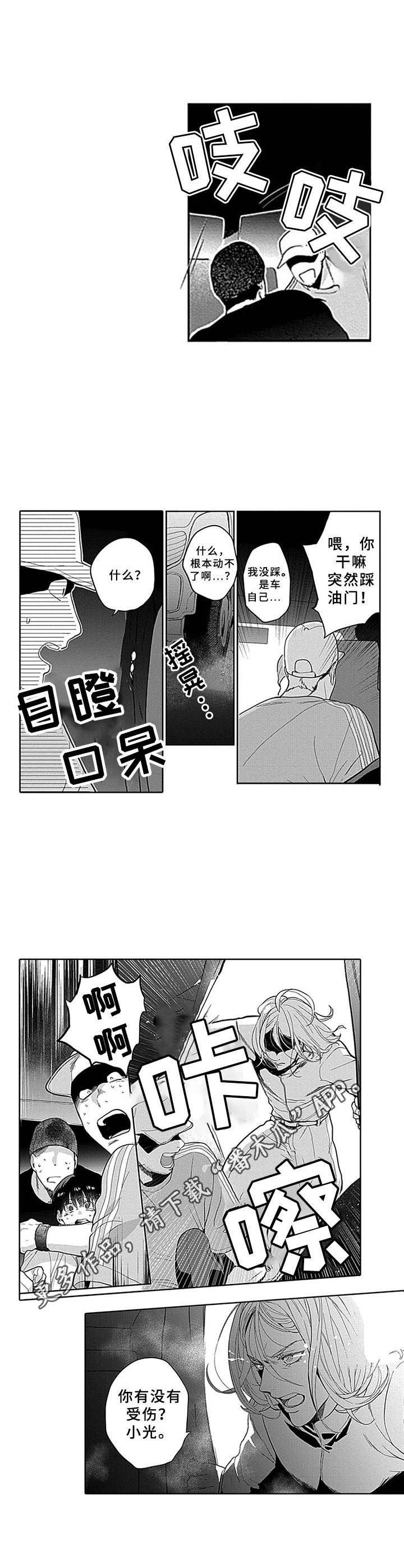 第7章：罪犯6