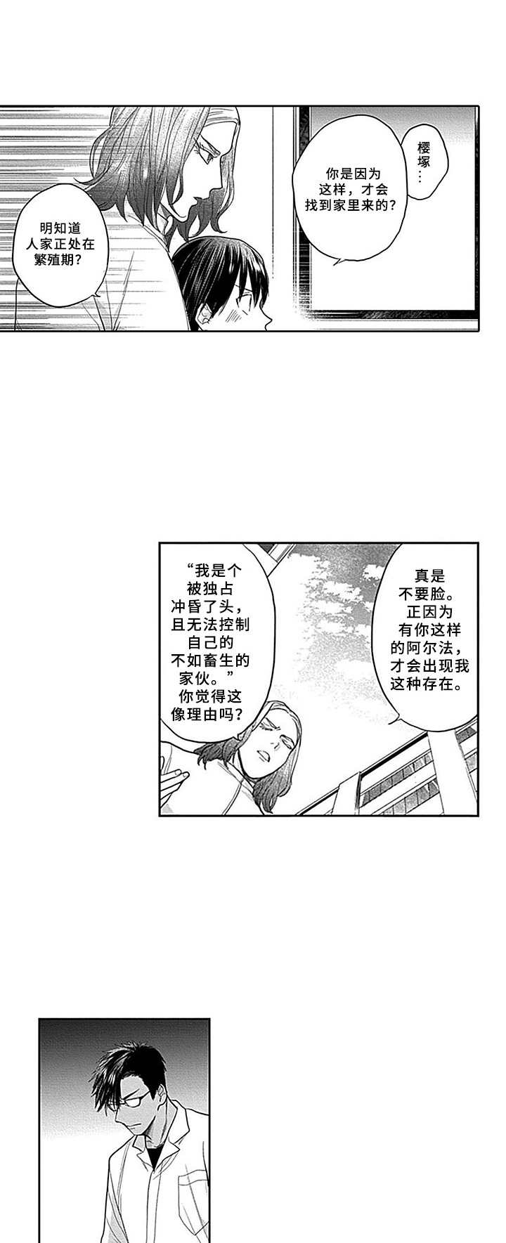 第16章：在一起0